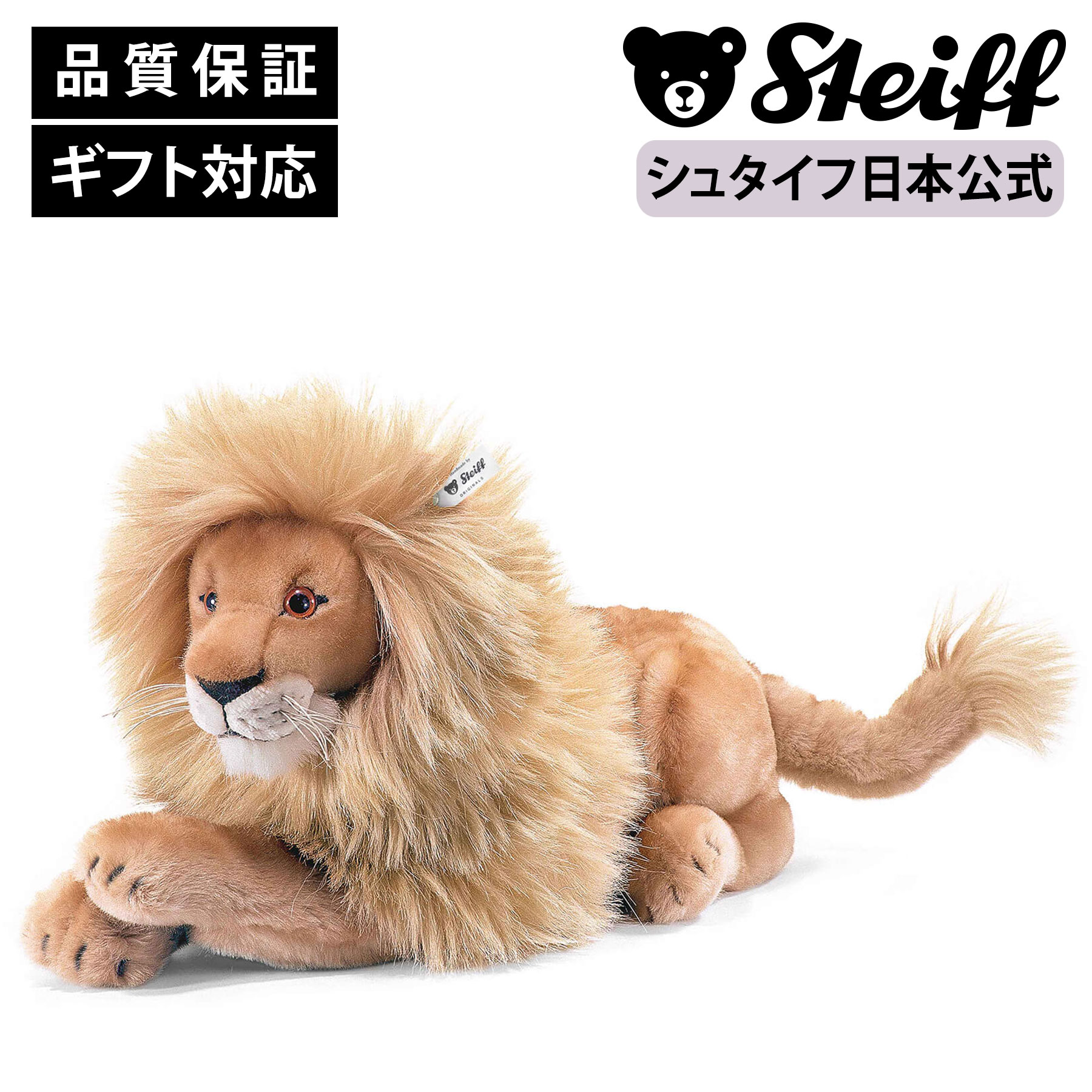 楽天市場】【シュタイフ公式】 赤ちゃんライオンのレオ らいおん lion