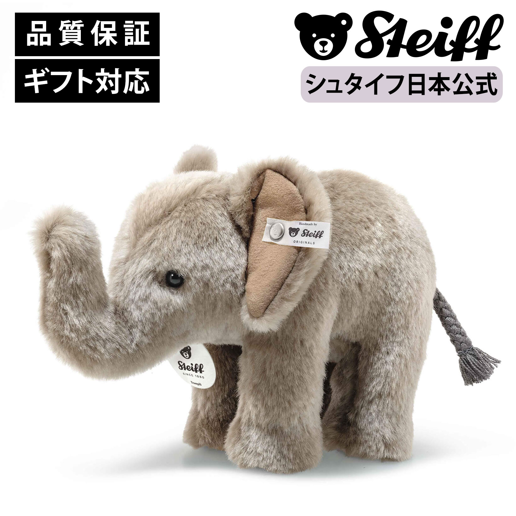 ★シュタイフ★Elephant 22cm★エレファント/象/ゾウ/ぞうさん★ 楽天市場】【シュタイフ公式】 ライディング エレファント