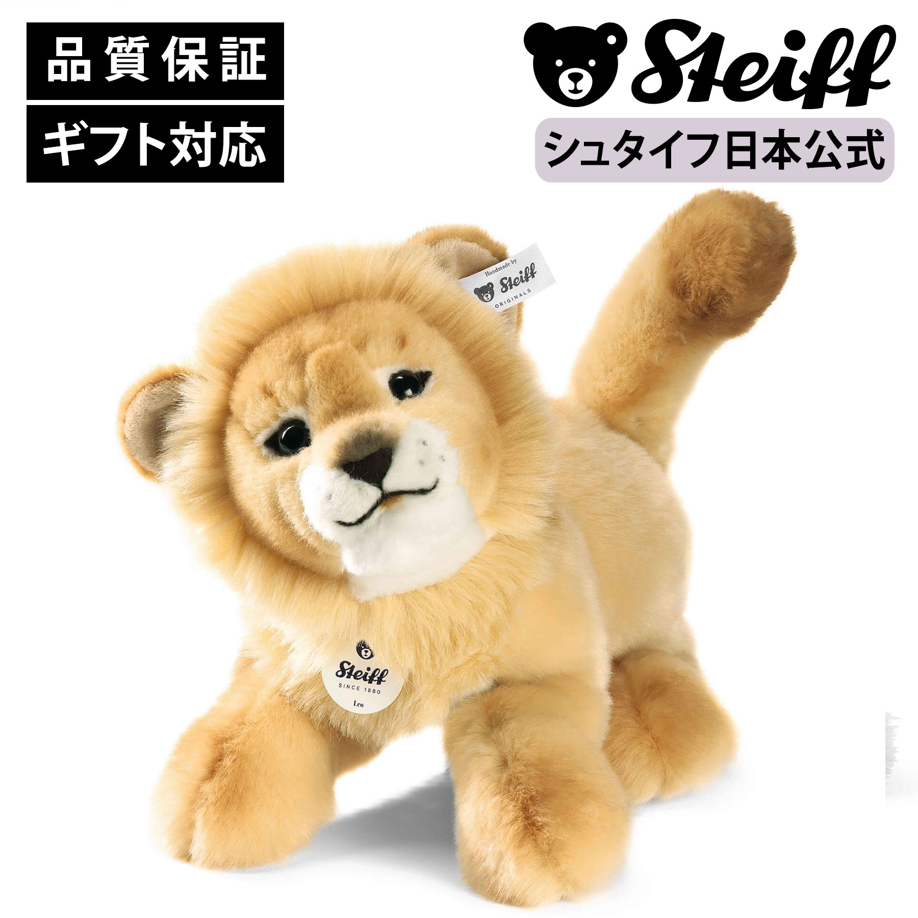 楽天市場】【シュタイフ公式】 赤ちゃんライオンのレオ らいおん lion