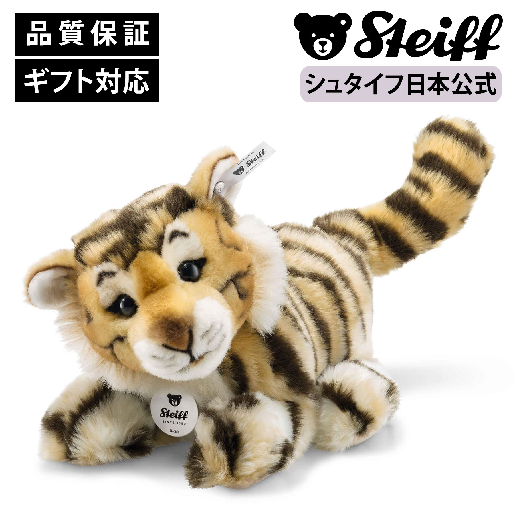 楽天市場】【シュタイフ公式】フォックステリアのフォクシー