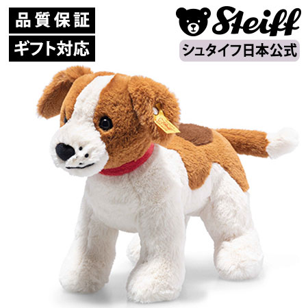 シュタイフ公式 イヌのスナッフィー いぬ 犬 イヌ dog ベビー キッズ ファーストトイ 男の子 女の子 洗える 出産 祝い 贈り物 ギフト おもちゃ ぬいぐるみ アニマル 動物 赤ちゃん かわいい 可愛い 父の日|シュタイフ日本公式