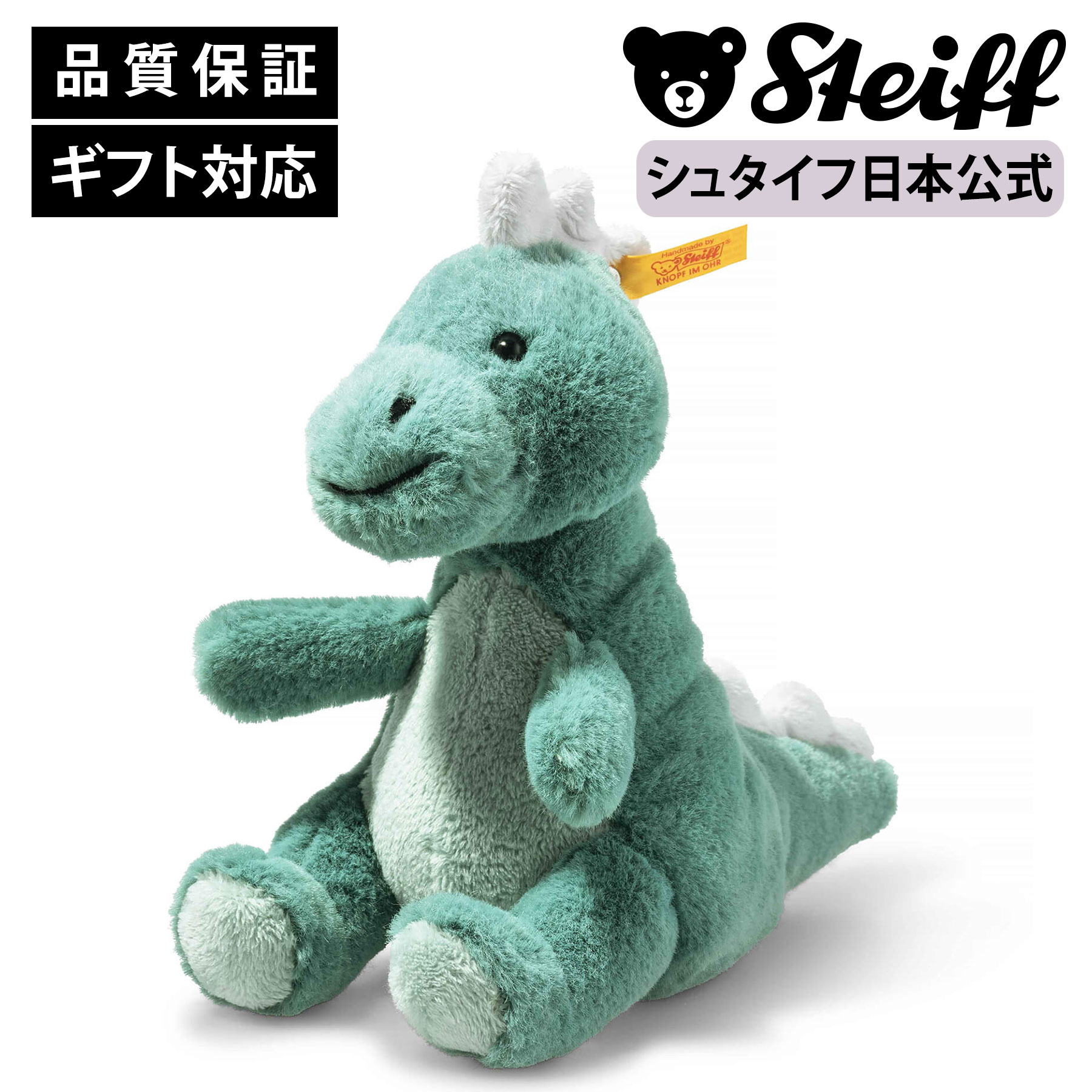 楽天市場】シュタイフ テディベア T-Rex ティラノサウルスの赤ちゃん