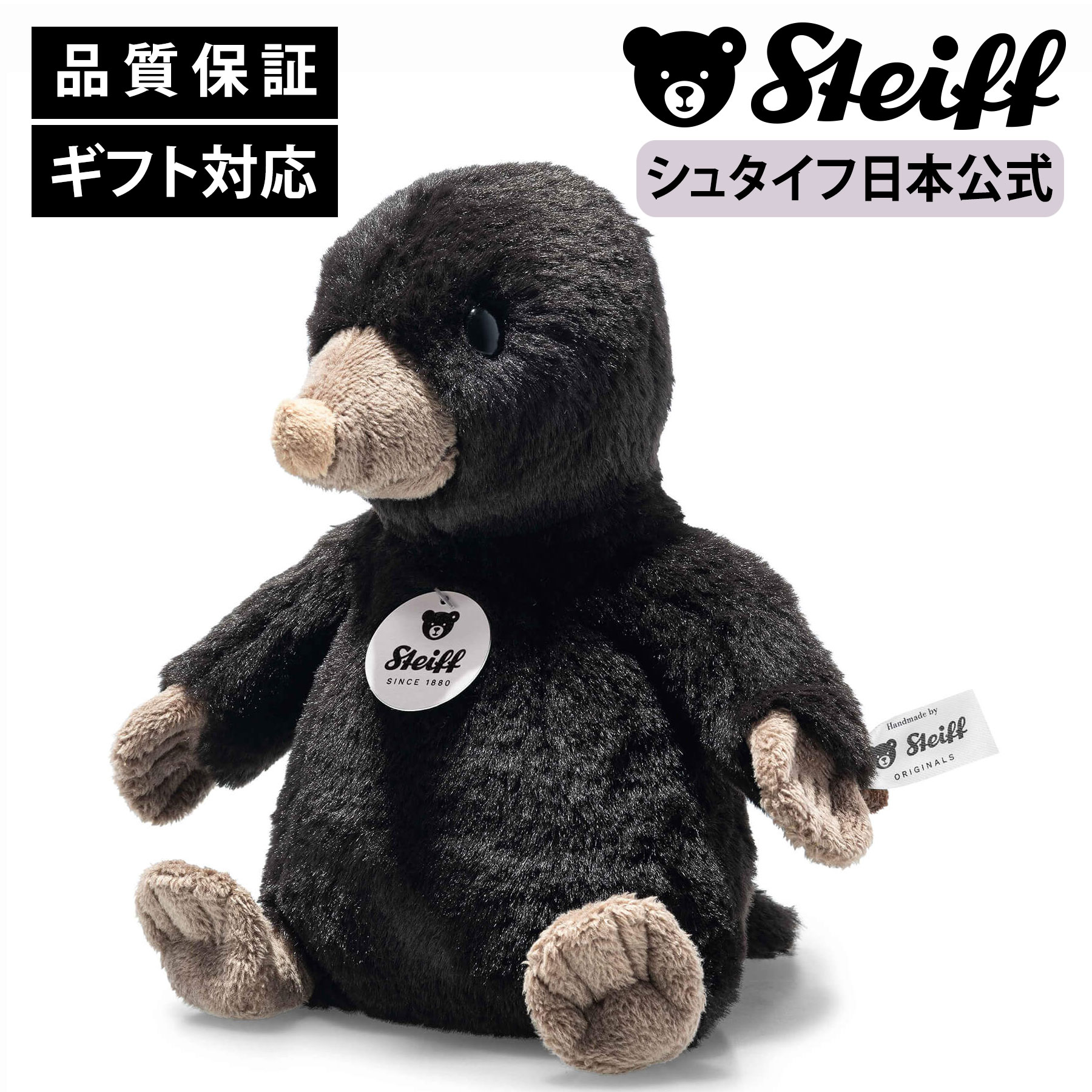 楽天市場】【シュタイフ公式】 ヒツジのアンニ ひつじ ヒツジ 羊