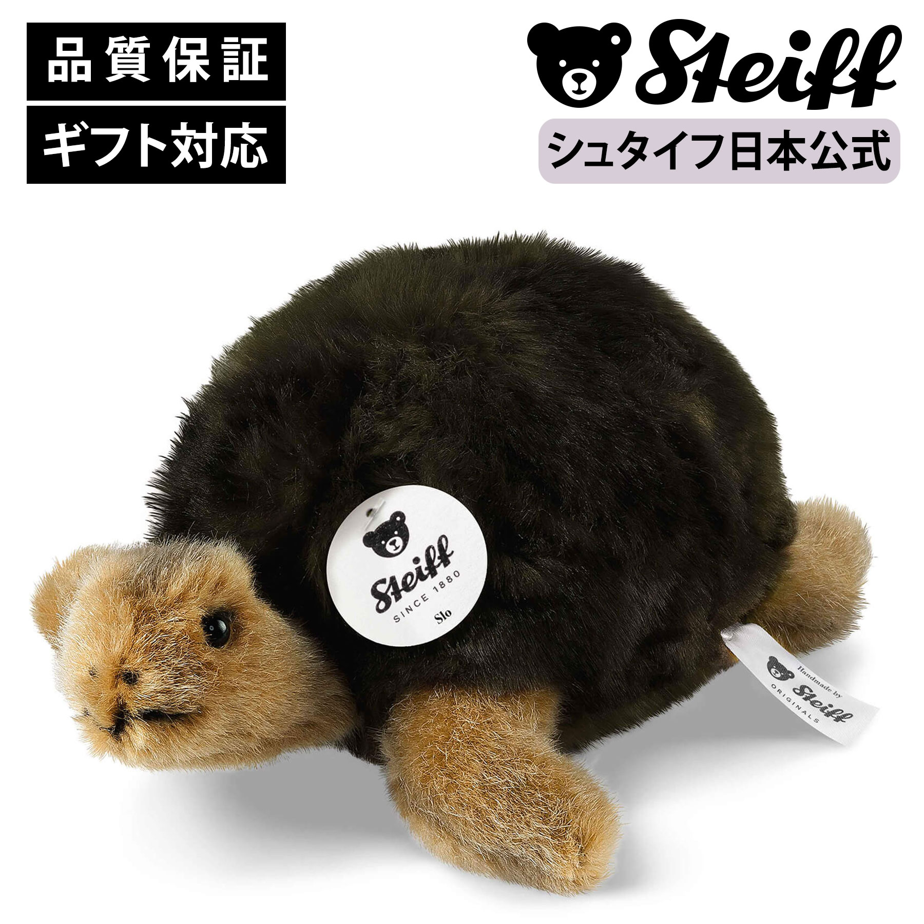 楽天市場】【30日ポイント最大10倍】 シュタイフ steiff カメのソロ