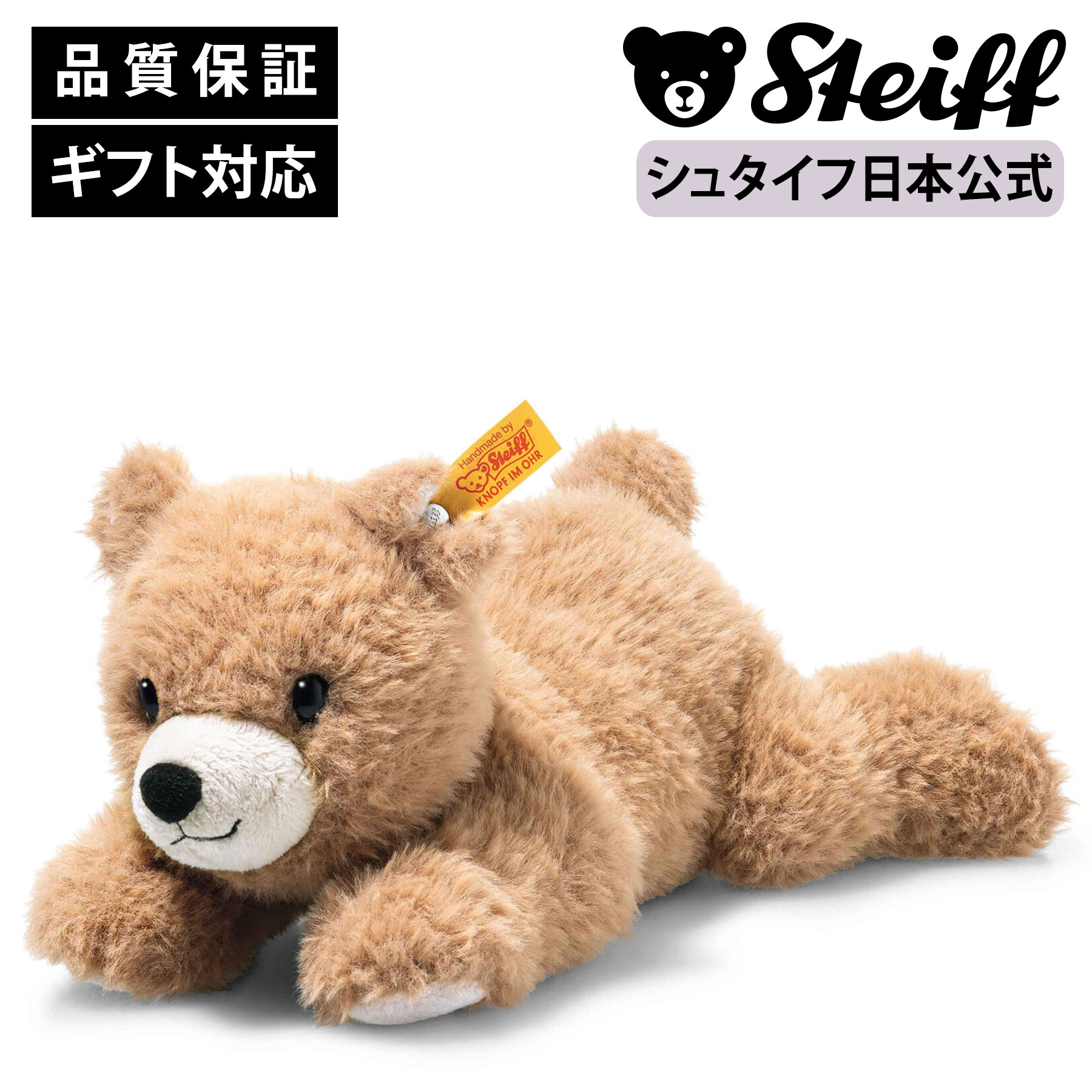 楽天市場】【シュタイフ公式】 ライディング ポニー ぬいぐるみ 乗用