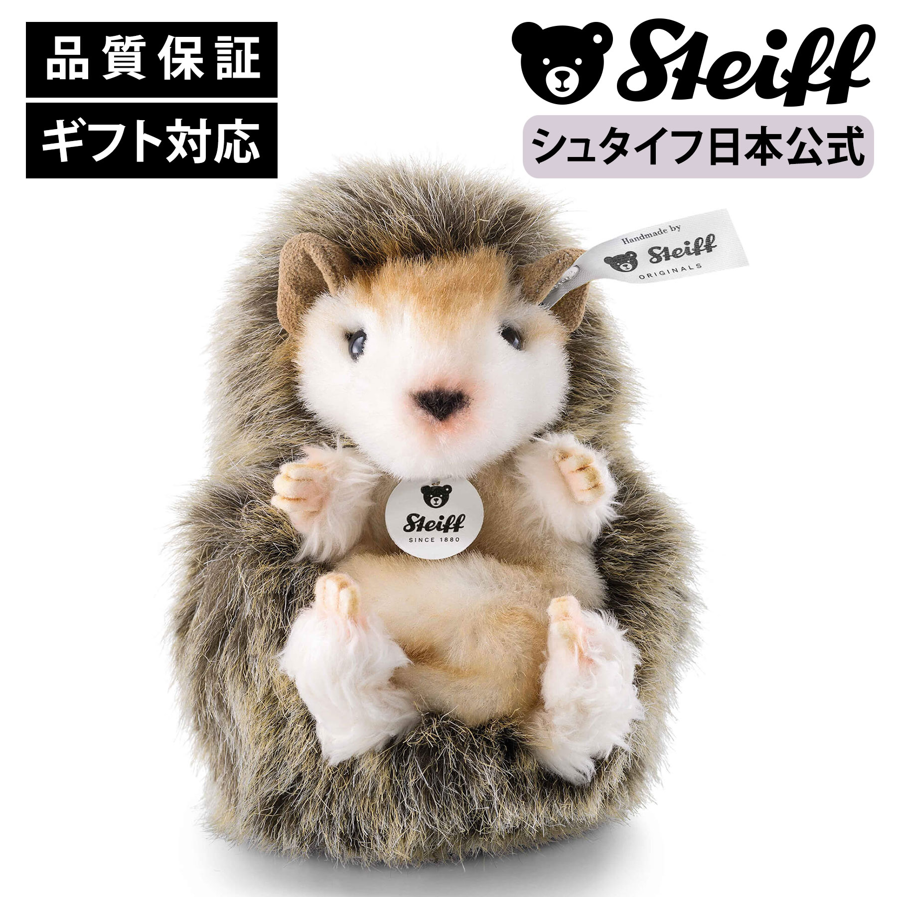 楽天市場】【シュタイフ公式】 仔ブタのシシー 15cm ぶた ブタ 豚 pig