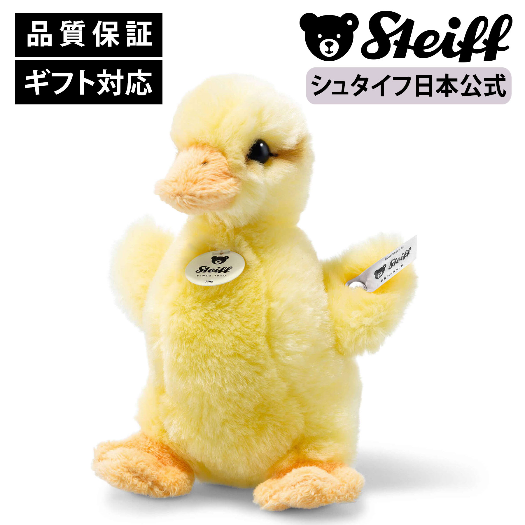 楽天市場】【シュタイフ公式】 仔ブタのシシー 15cm ぶた ブタ 豚 pig