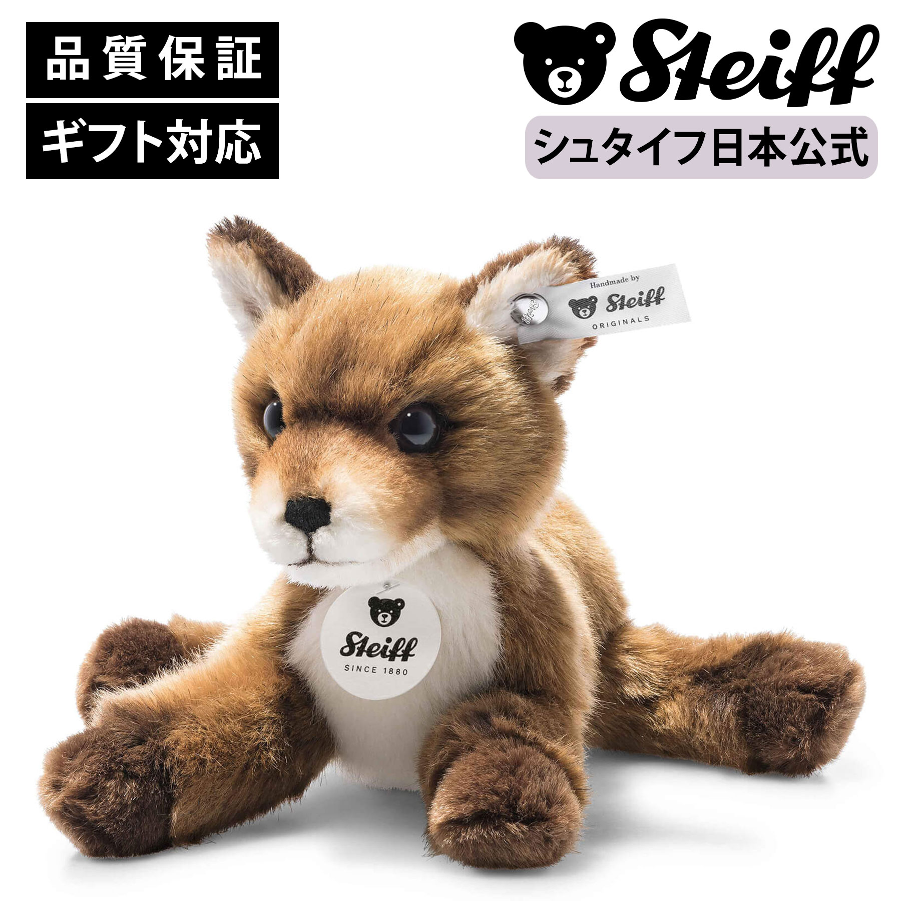 楽天市場】【シュタイフ公式】ヒツジのベッキー ひつじ ヒツジ 羊