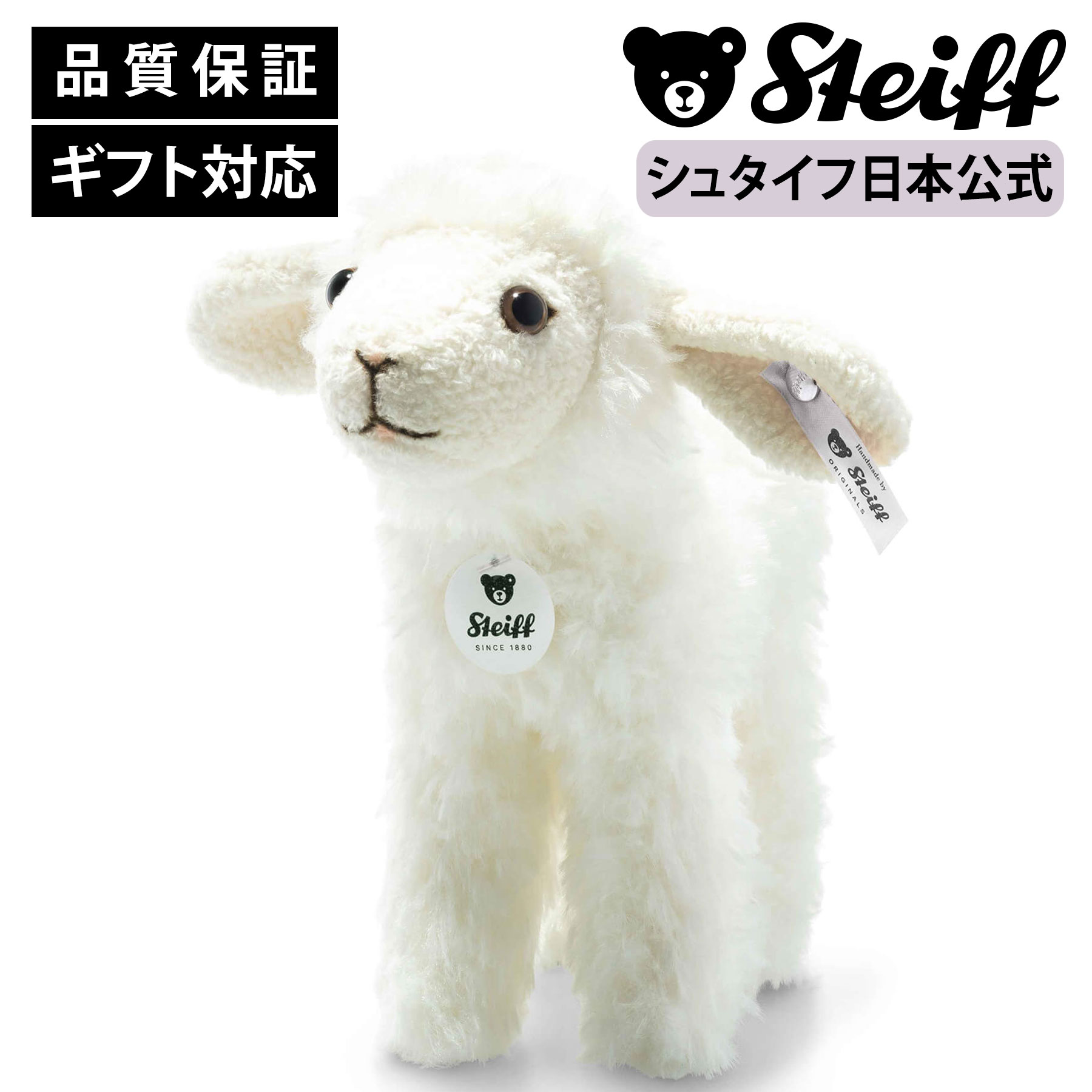 Steiff シュタイフ ひつじ ベッキー ぬいぐるみ 楽天市場】【シュタイフ公式】ヒツジのベッキー ぬいぐるみ 動物