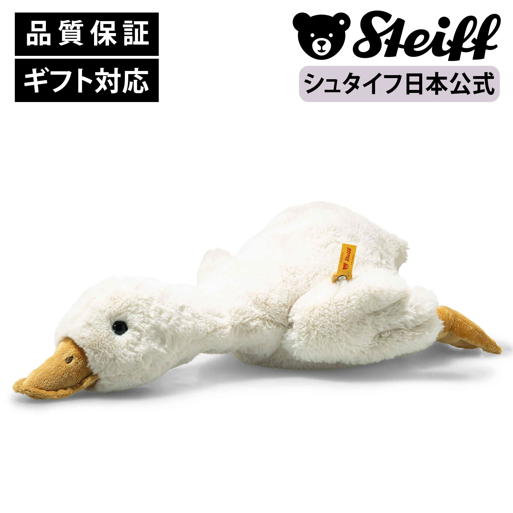 楽天市場】【シュタイフ公式】ポーラーベアのラッセ 28cm