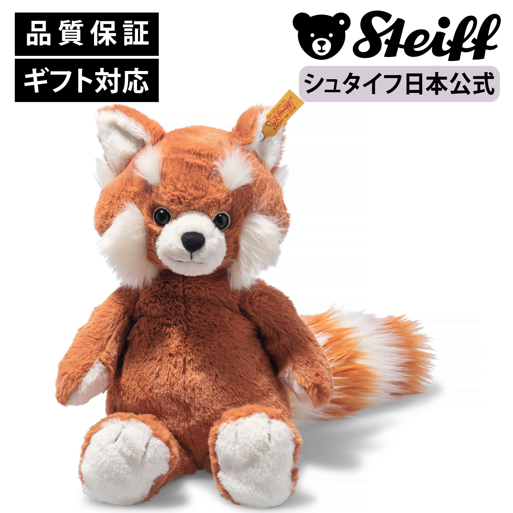 楽天市場】【シュタイフ公式】パンダのミン パンダ ぱんだ ベビー