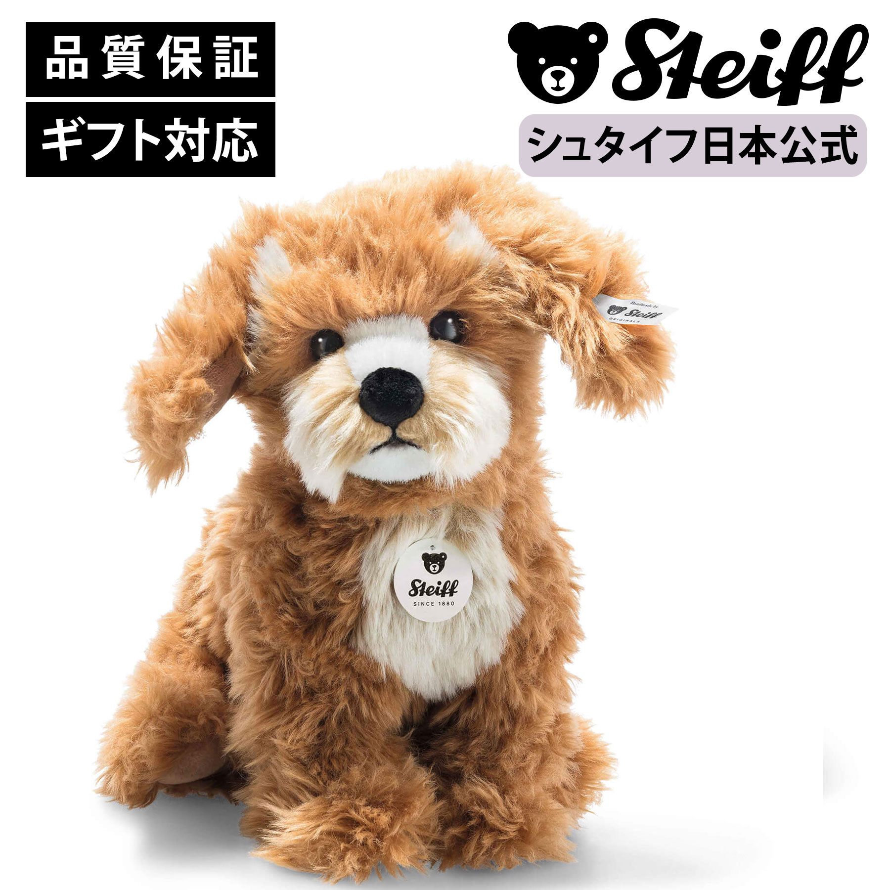 楽天市場】シュタイフ テディベア Steiff コッカープー リッキー Ricky