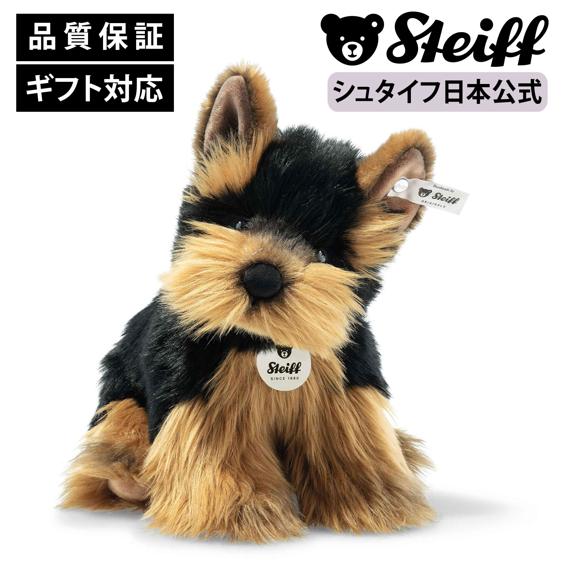 楽天市場】【シュタイフ公式】サルのボード 40cm ぬいぐるみ