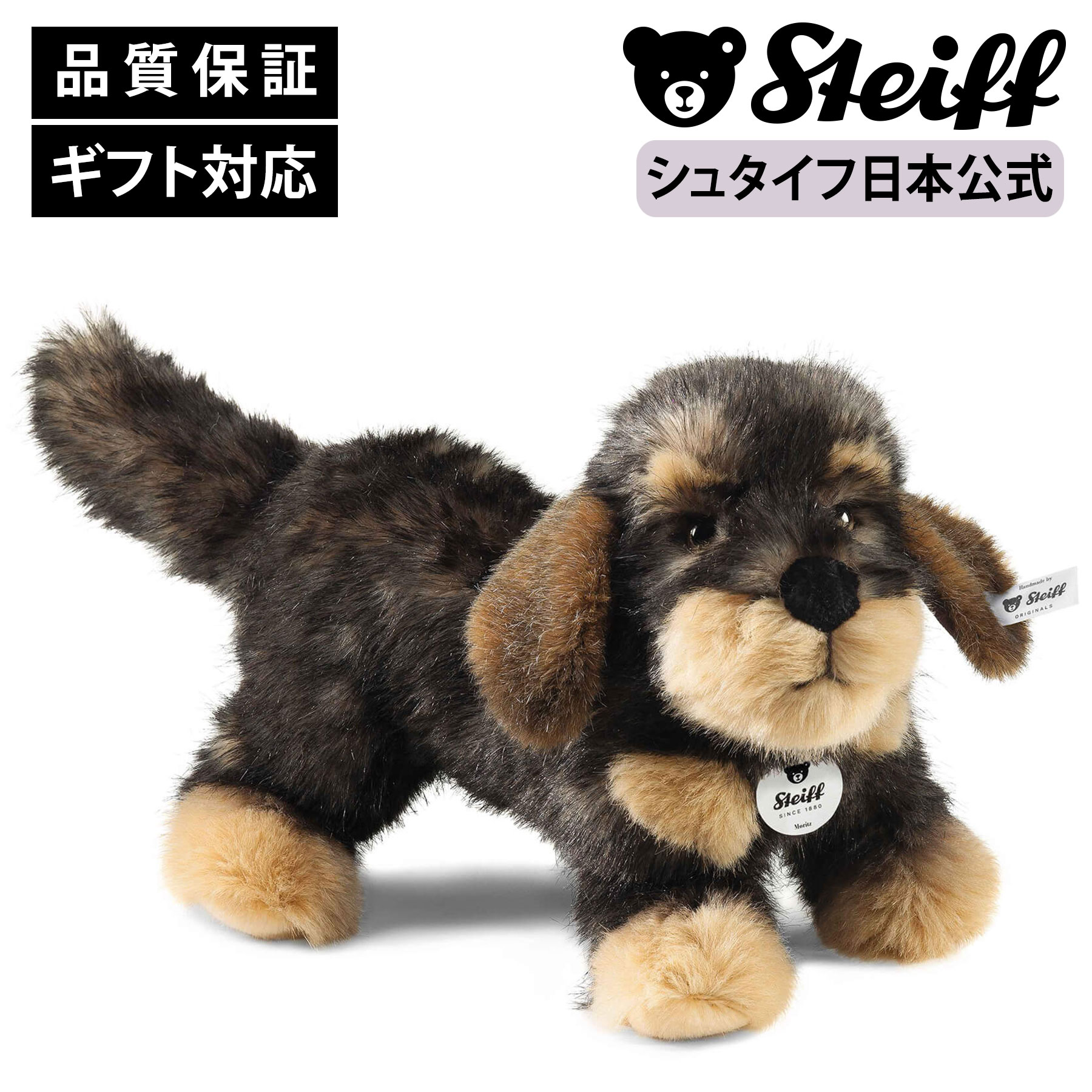 犬 frienzoo トイザらス ダックスフンド ぬいぐるみ frienzoo トイザらス ダックスフント ダックスフンド ぬいぐるみ