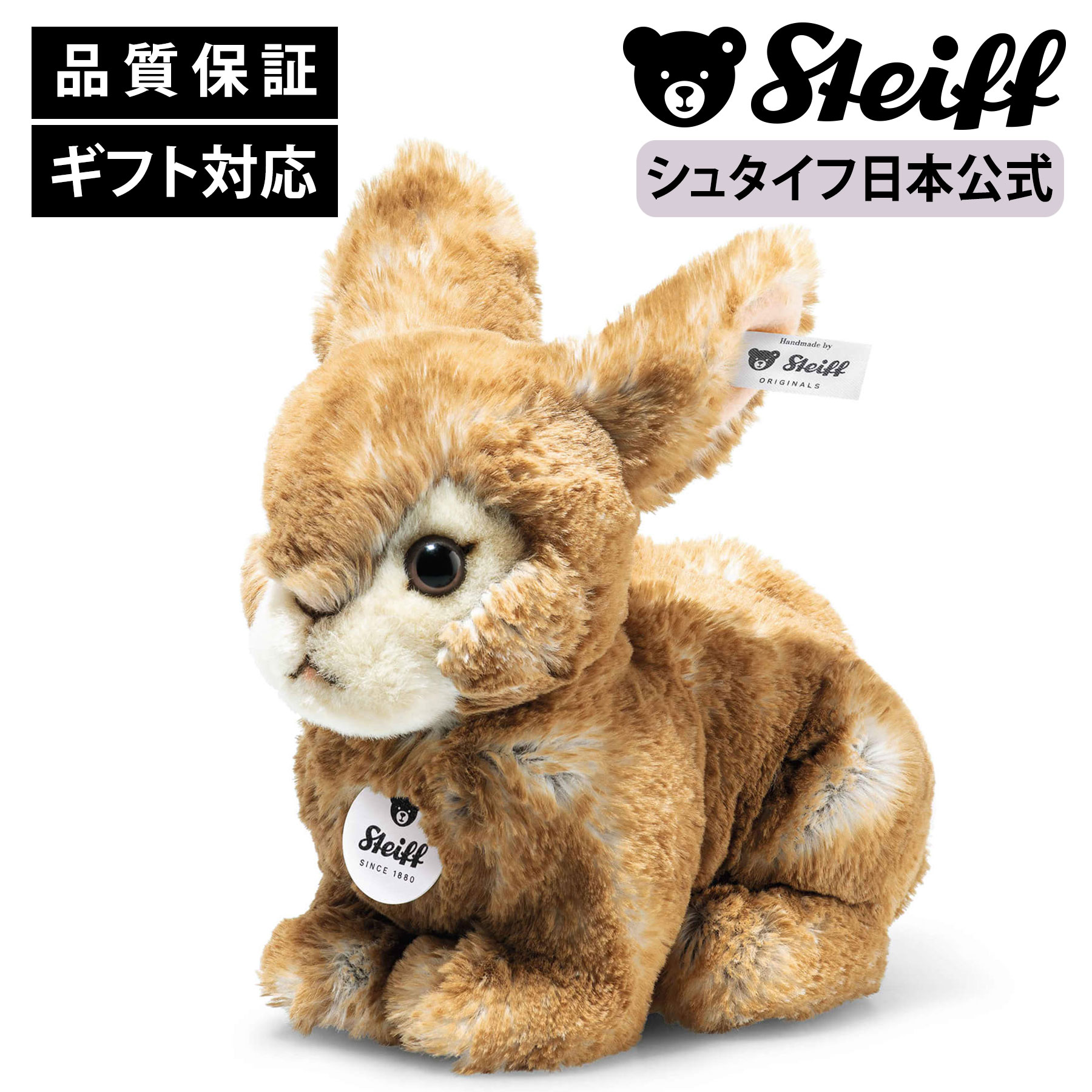 楽天市場】【シュタイフ正規販売店】Steiff シュタイフ うさぎの