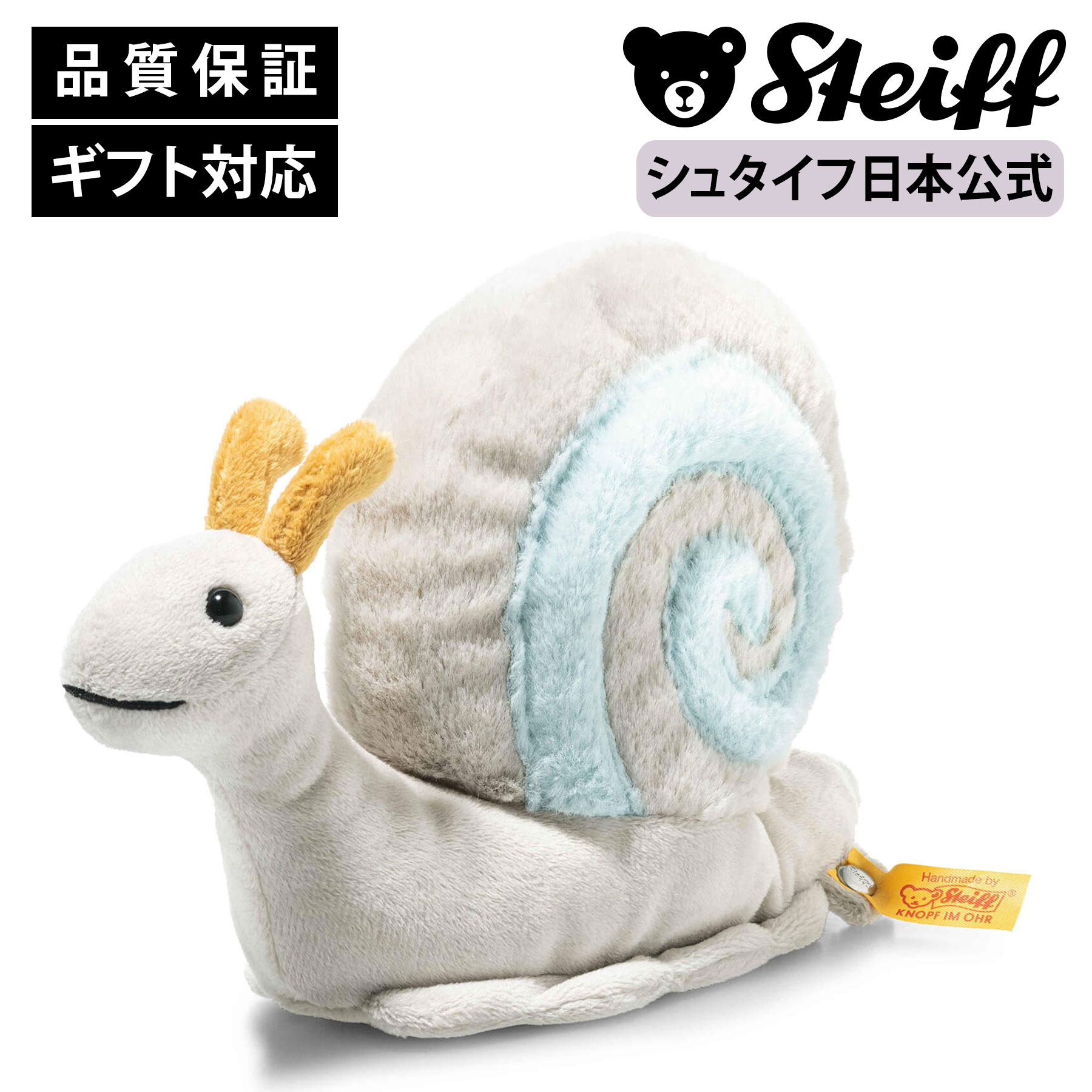 楽天市場】【シュタイフ公式】 ヒツジのアンニ ひつじ ヒツジ 羊 sheep
