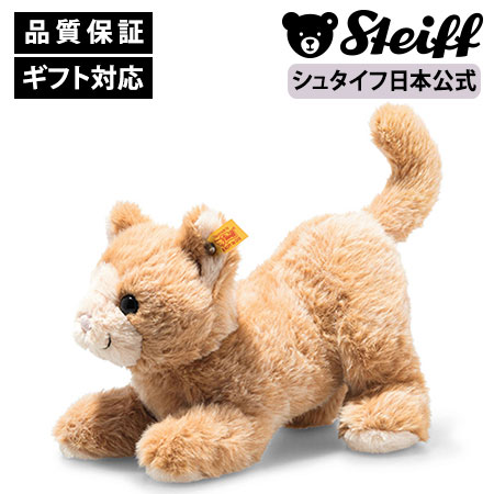 楽天市場】【シュタイフ公式】ネコのキャシー（ブルー） ねこ