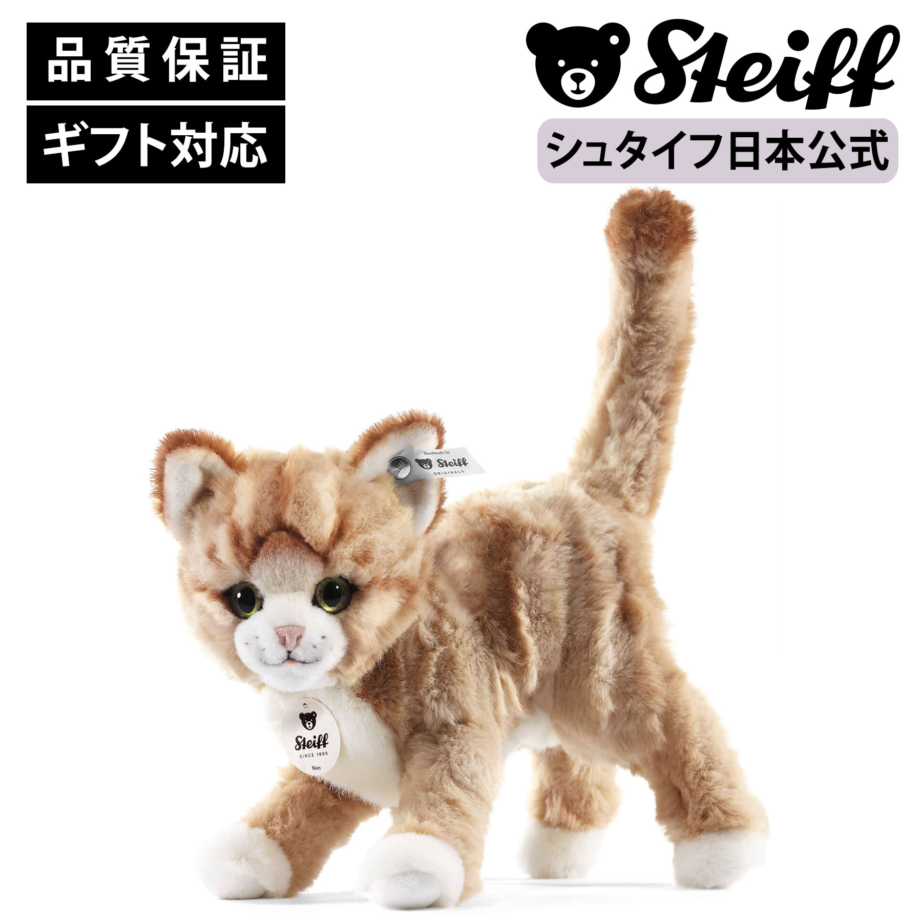 シュタイフ　招き猫　2022　Steiff　限定　繁盛　開運　運気　ぬいぐるみ 楽天市場】シュタイフ テディベア ネコのニキ（クリスマス）23cm