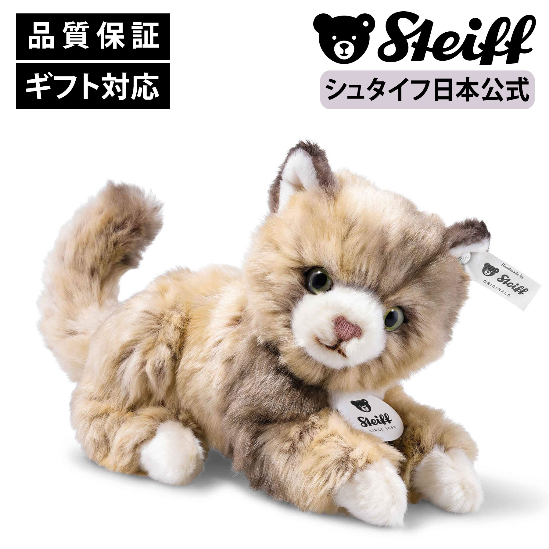 ドイツsteiffシュタイフ猫のぬいぐるみ アンティークシュタイフ steiff ねこ tabby cat ドイツ