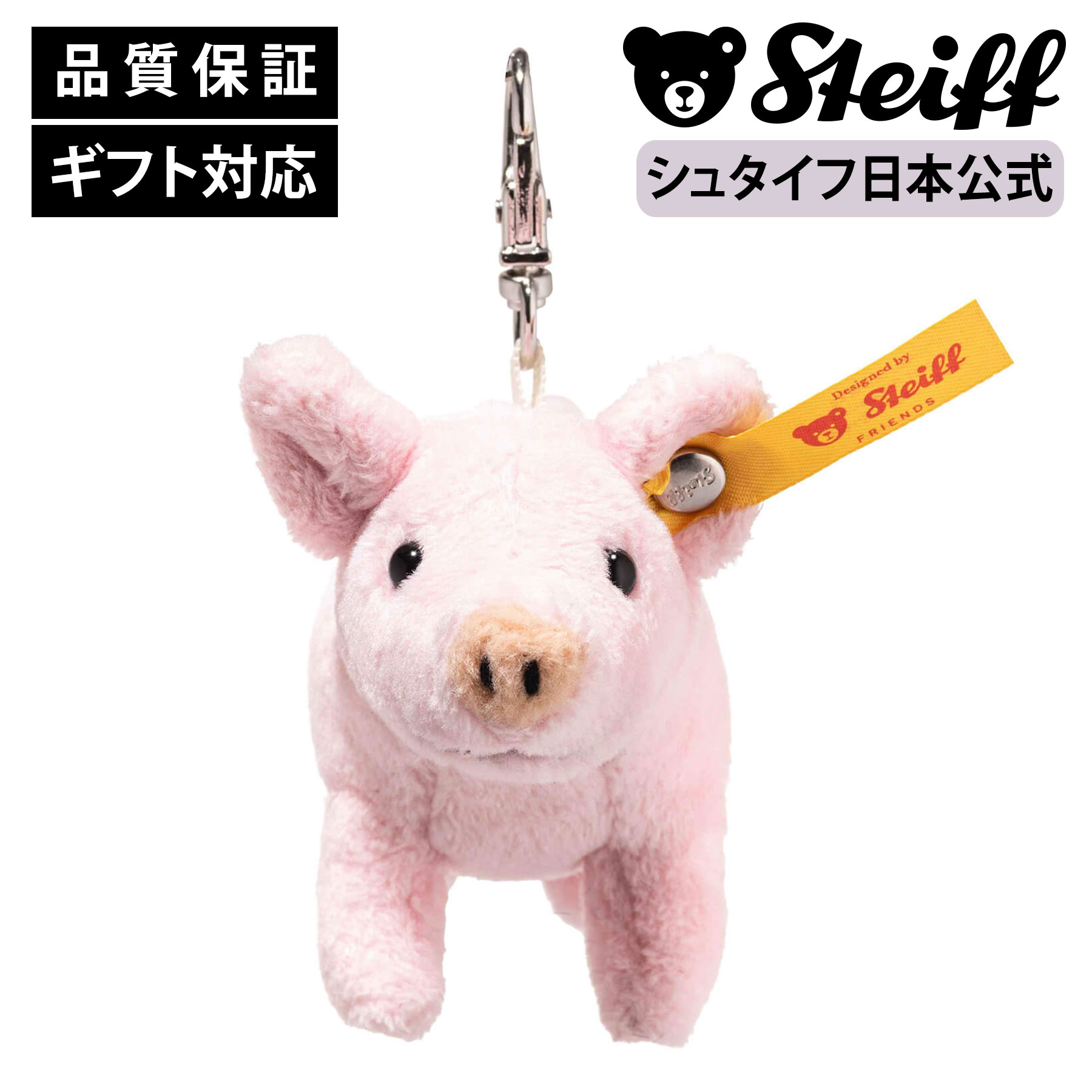 シュタイフ キーリングくまのプーさん 12cm 166386943.jpg?cmsp_timestamp=