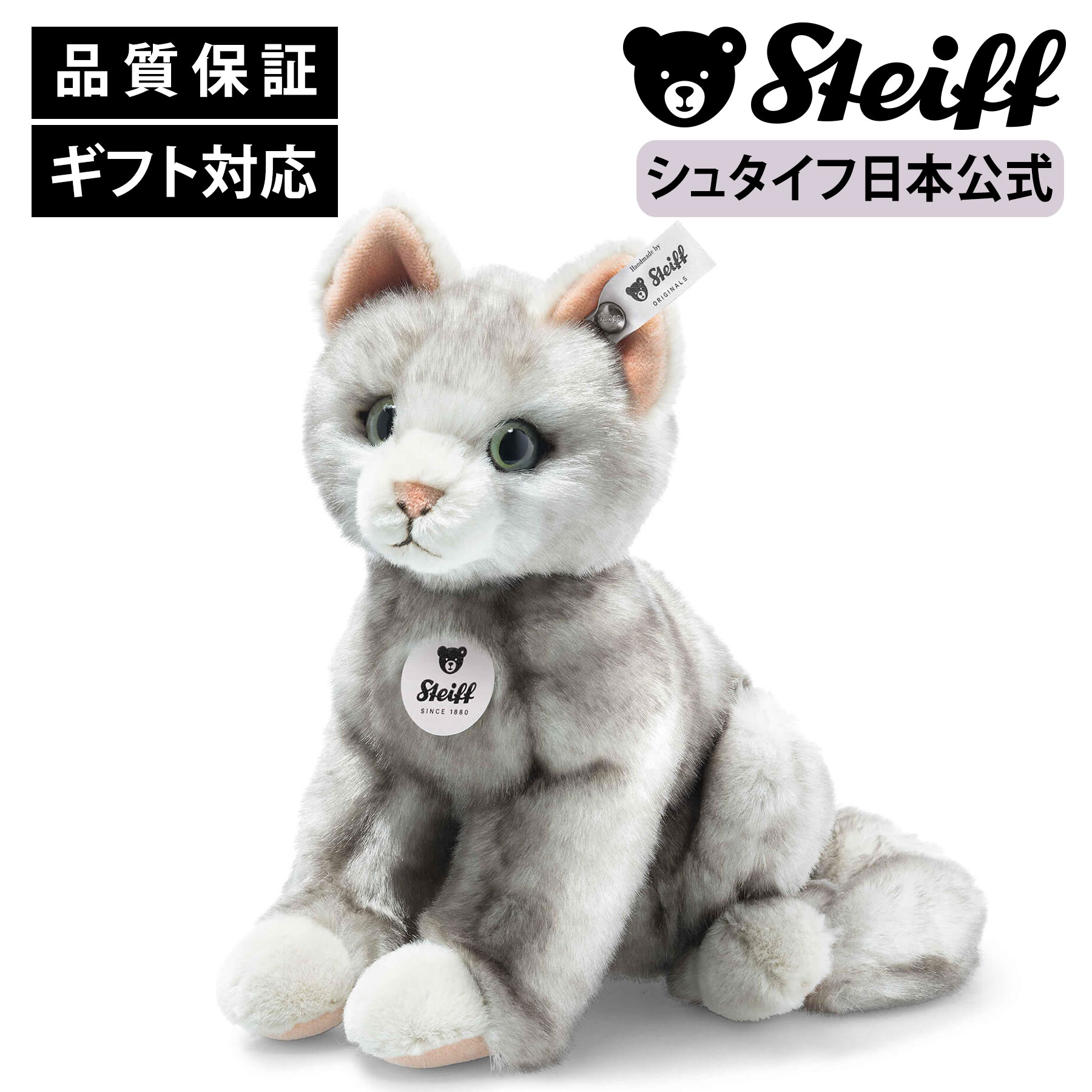 楽天市場】【シュタイフ公式】ネコのキャシー（ブルー