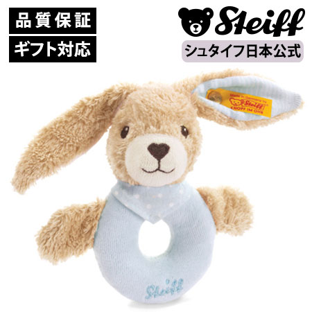 楽天市場】【シュタイフ公式】フロッピー・ゾウのトランピリ ぞう ゾウ