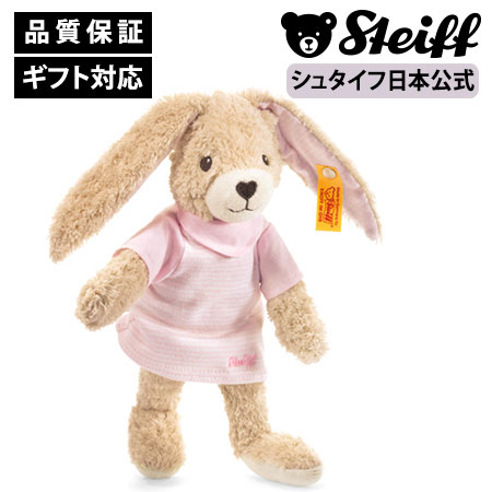 楽天市場】【シュタイフ公式】 テディベア クノップ ベビー