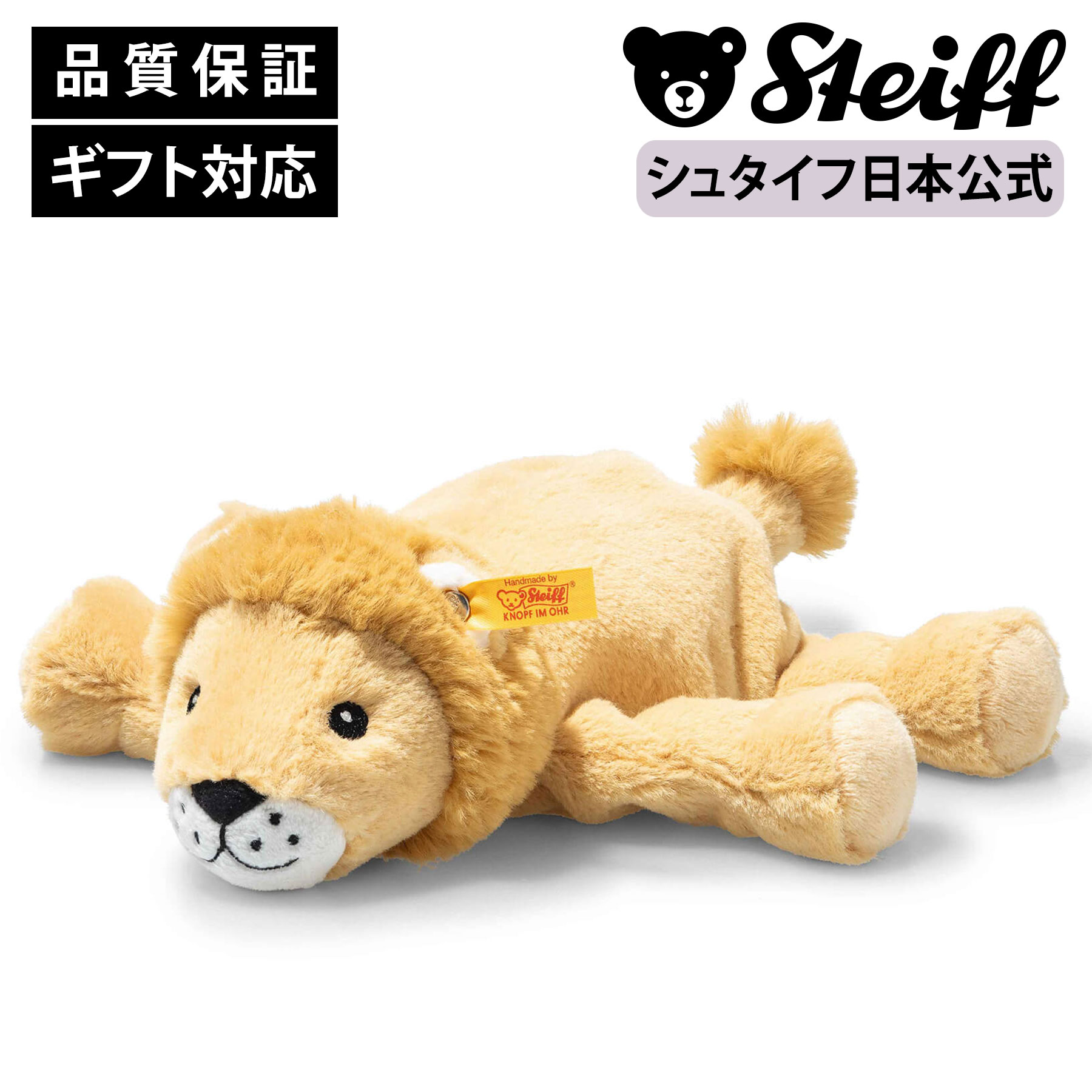 楽天市場】【シュタイフ公式】ヒツジのリタ 45cm ぬいぐるみ