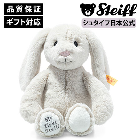 シュタイフ堅苦しさ マイファーストラビット 皮膚軟化剤 もこもこ うさぎ 家兎 兎 もの言う花 キッズ 一塁手手あそび お坊っちゃん 御嬢さん 洗える 生み出すこと 祝い事 差し上げ物 差し上げ物 手あそび ぬいぐるみ 毛の荒物 毛の荒物 みどり児 愛くるしげ 好いたらしい 父の日