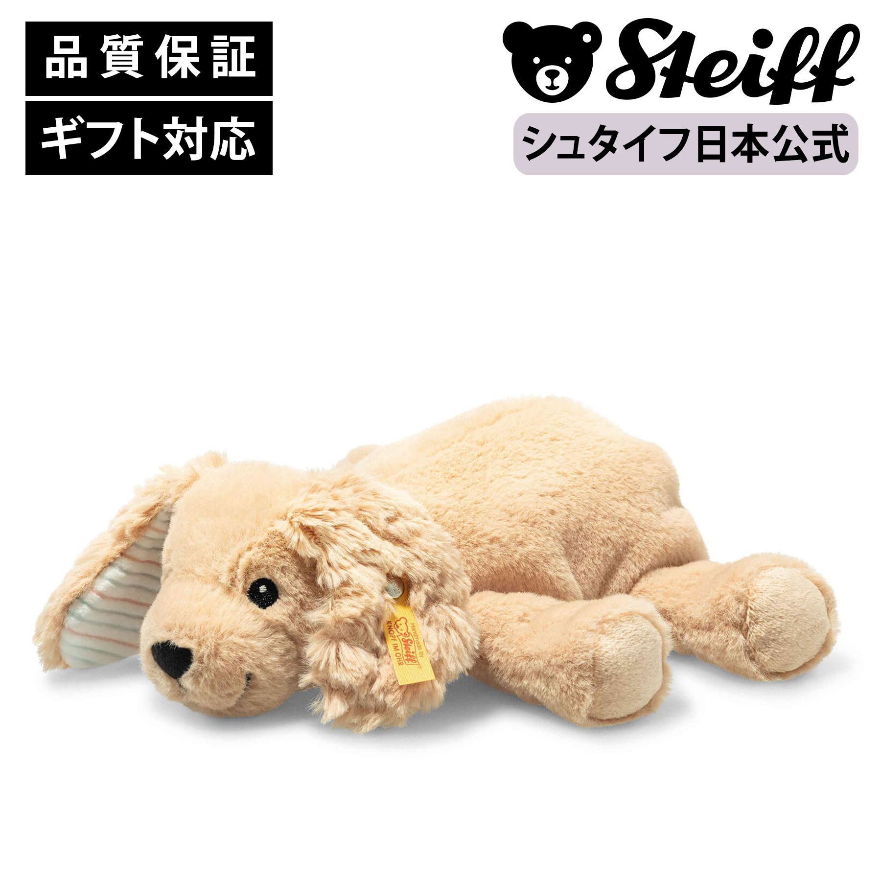 楽天市場】【シュタイフ公式】 ヒツジのアンニ ひつじ ヒツジ 羊 sheep