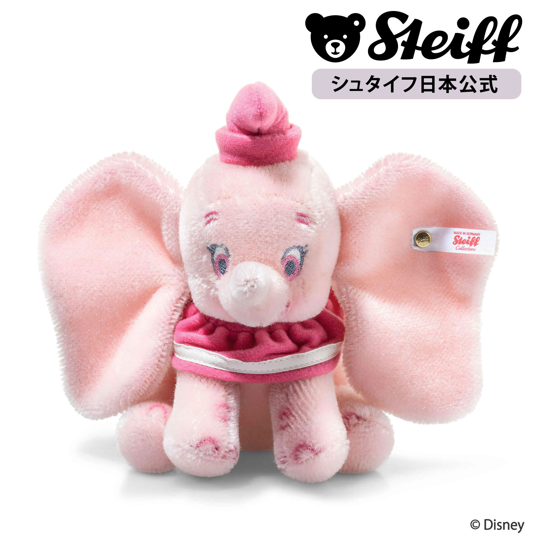 【シュタイフ公式】ディズニー ダンボ ■ ディズニー disney キャラクター ダンボ プレゼント 贈り物 出産祝い steiff シュタイフ ドイツ画像