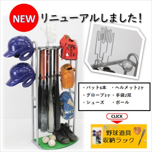 スリムメットバットスタンド バットスタンド バット スタンド 野球 ヘルメットスタンド 卒団記念品 卒業記念品 プレゼント バット立て バット掛け メット掛け 父母会 備品 スポーツ 100 安い 折りたたみ 卒部 練習 大学 収納 ソフトボール 少年団 試合 中学 少年