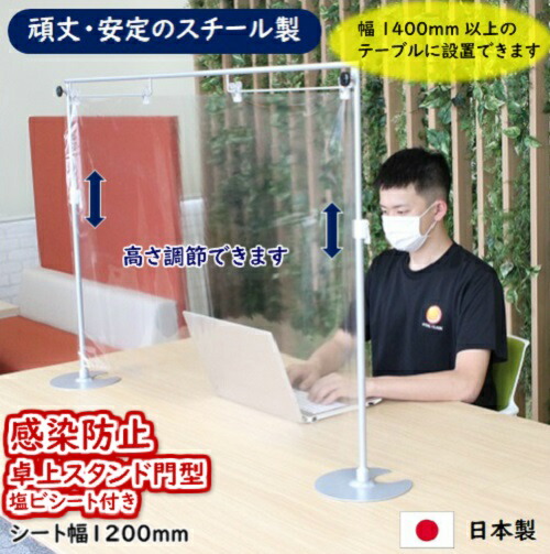 楽天市場】【在庫処分のため半額】 感染防止卓上スタンド 83529 飛沫 
