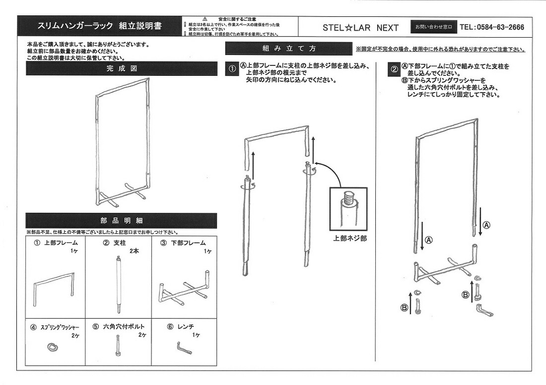 楽天市場 スリムハンガーラックw550 ハンガーラック スリム 頑丈 おしゃれ 省スペース シンプル コートハンガー パイプハンガー 玄関 収納 整理整頓 アイアン コート掛け 撮影用 アパレル撮影 ファッション インテリア ハンギング ステラｎｅｘｔ