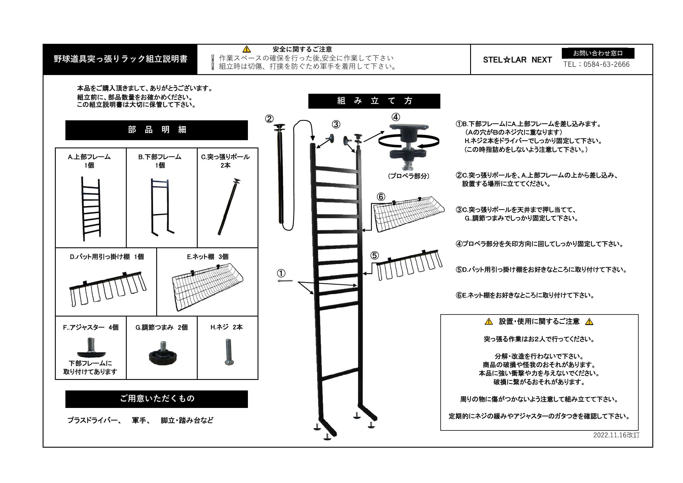 玄関収納 野球 バットスタンド 野球 野球道具 突っ張り 壁面 整理 整頓 スチール ラック グラブ グローブ 野球 ソフトボール バット 12本 ネット棚 カゴ ボール ヘルメット 高さ調節 玄関収納 スリム 少年野球 スポーツ 国産 野球道具突っ張りラック 黒 白