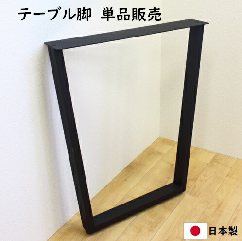 楽天市場】diy テーブル脚 テーブルパーツ アイアン 脚 パーツ 2
