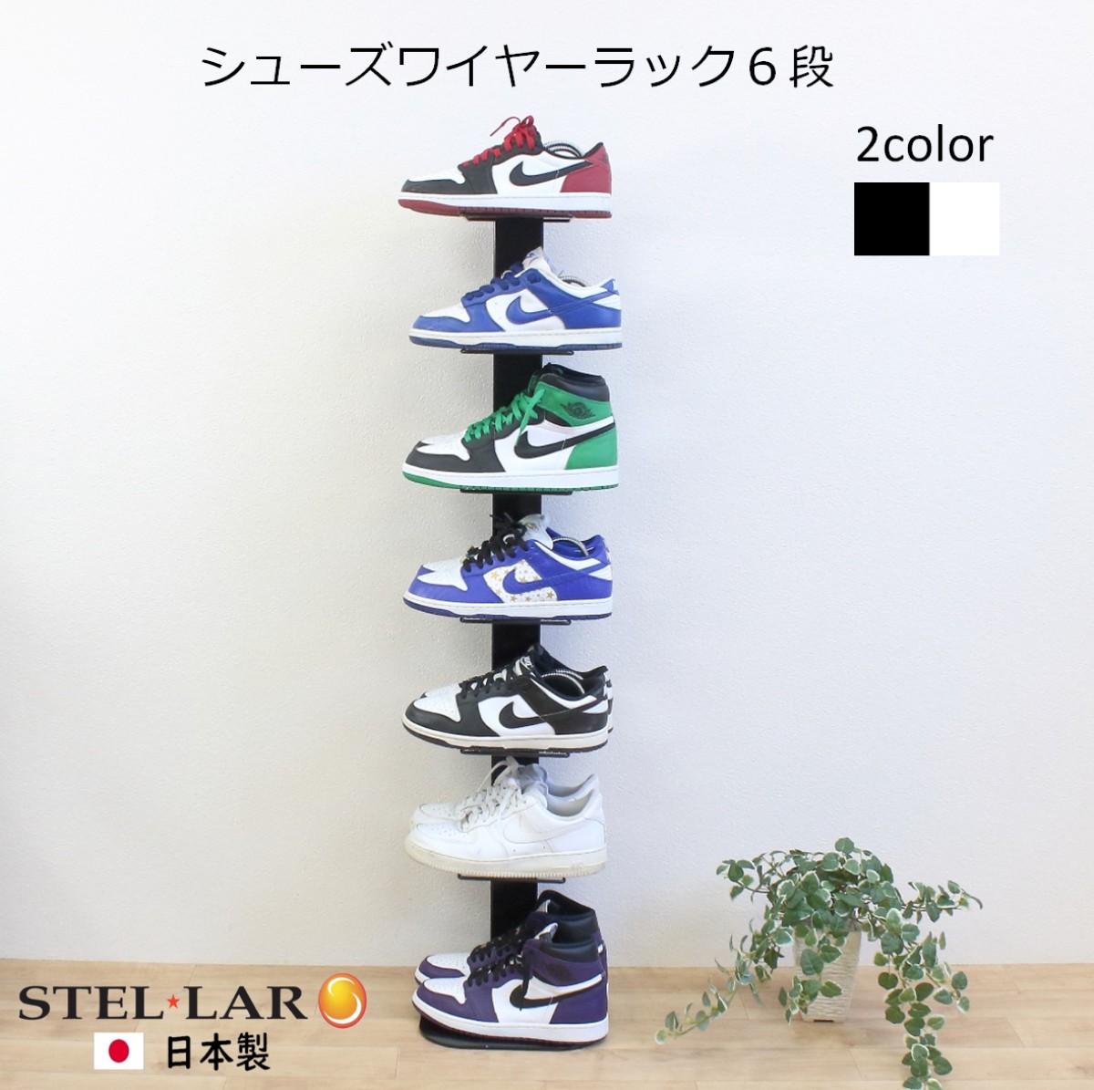 【ジャンルSALE 10%OFF】 シューズ棚 7足 スニーカーラック シューズラック スリム 省スペース 6段 シューズ収納 シューズ 靴ラック 省 スペース ディスプレイ 玄関 収納 靴収納ラック シューズスタンド 白 黒 シューズワイヤーラック6段 63-WHITE 63-BLACK