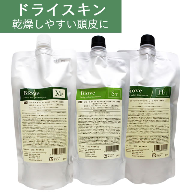 デミ ビオーブ スペシャルケア 《詰替業務用 詰め替え》 セット ドライスキン[乾燥肌]用 ☆ サロン専売品 美容室専売品 美容院 ヘアケア demi デミ 美容室 おすすめ ☆