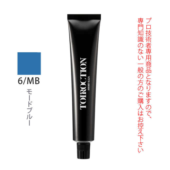 楽天市場】デミ トイロクション 8/MB（モードブルー）1剤 80g（医薬部