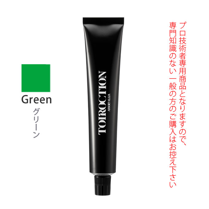 デミ トイロクション 1本から 楽天市場】デミ トイロクション ブルー 第1剤 80g 医薬部外品