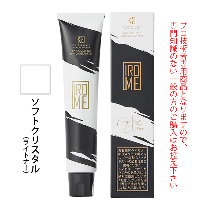 プロ用ヘアカラー1剤　いろいろ100本 プロ用ヘアカラー1剤いろいろ100本