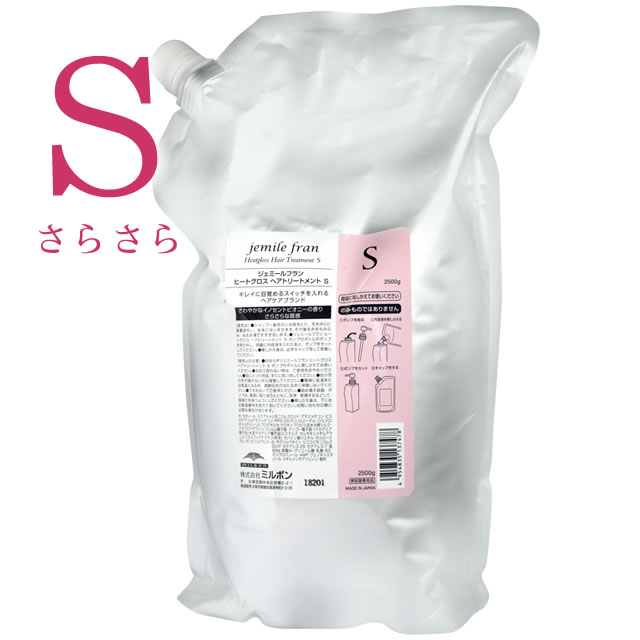 楽天市場】ミルボン ジェミールフラン ヒートグロスシャンプー S