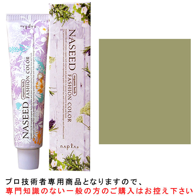 楽天市場】ナプラ ナシードファッションカラー＜ファッション