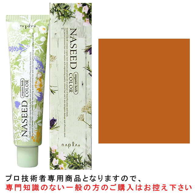 ruruページ ナシード 楽天市場】ナプラ ナシードカラー＜グレイファッション＞ ナチュラル