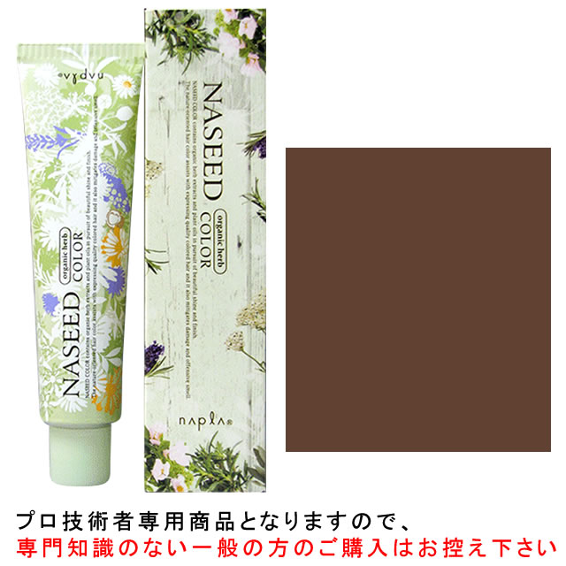 楽天市場】ナプラ ナシードカラー＜クイックタイプ＞ アッシュブラウン