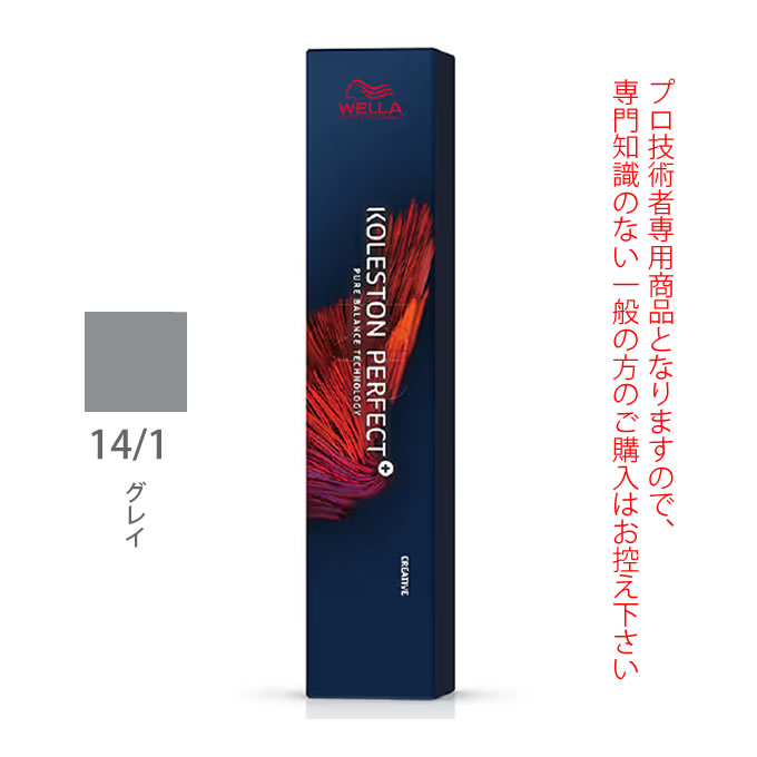 ウエラコレストンパーフェクト＋　21本セット 35810_1.jpg