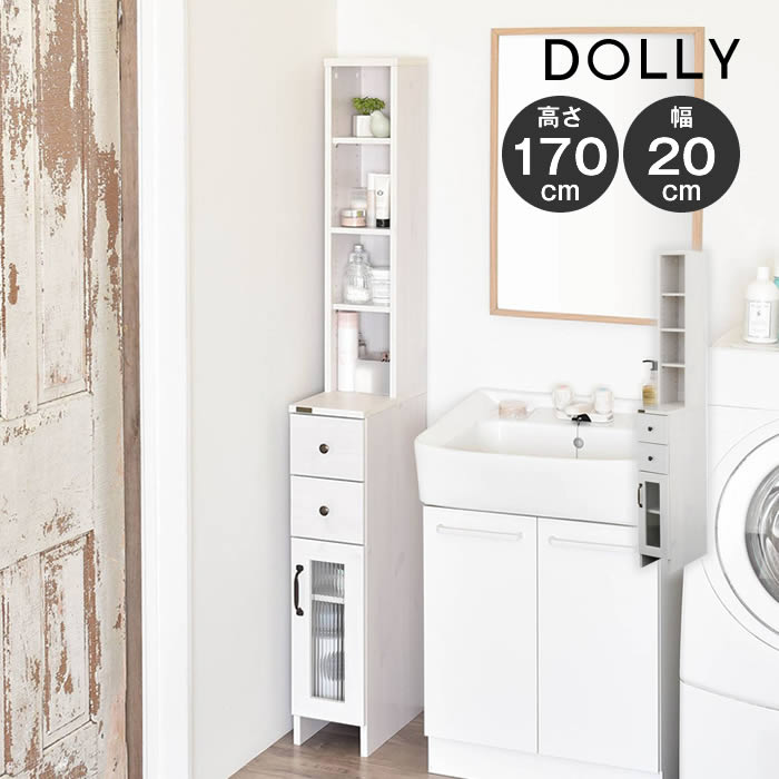 DOLLY ドリー 隙間収納ラック 幅20cm ホワイト DO170-20SS-WH 4FUL ／ ランドリー 洗面所 キッチン 収納 引出し コンパクト 高さ170cm 170cm 4FUL フォーフル 隙間 有効活用 オープン棚 PVC加工 拭き取りやすい たっぷり