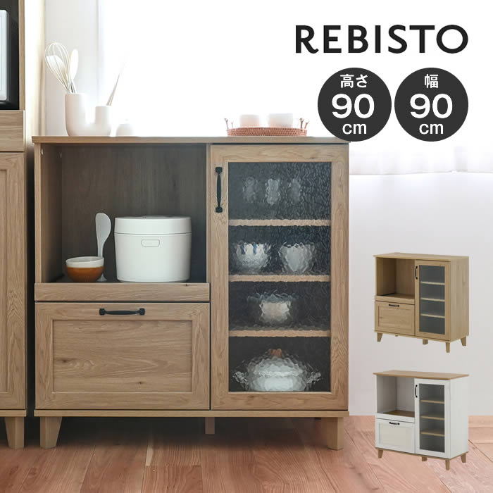 REBISTO リビスト レンジボード RV90-90RB-GN RV90-90RB-WH/GN 4FUL ／ 食器棚 木製　間仕切り 送料無料 4FUL フォーフル 清潔感 温かみ 爽やか 開放感 スリム キッチン収納 収納スペース 収納棚 食器棚 大容量 デザインガラス