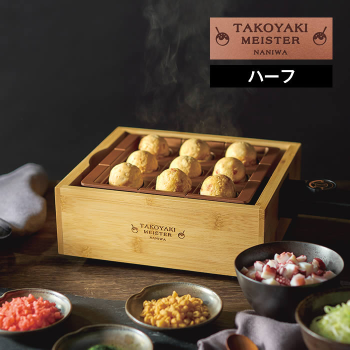 たこ焼きマイスター 二分の一 非同期転送モード-809 BB アピックスインターナショナル ／ 熱っぽいお皿 保温能力のある 明かり 丸洗い 高射撃能力 チタン厚地の外套 明石焼き 明かり たこ焼き お皿 ミニサイズ 小型 APIX INTL 身寄り用 一人暮らし 単身