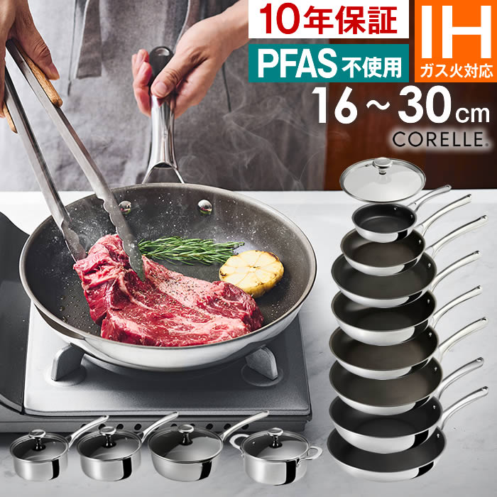 Corelle Fry pan コレール フライパン 20珊 24珊深型 26珊 ドウシシャ／ 10年引きうける IH・屁っ放り火相応う PFAS無償性 金属元素ベラ当て嵌める可 金たわし当て嵌める可 持ちこたえる 炒め こびりつきにくい 思わしい DuraNano 耐久性 ナノ科学技術 半永久的 しろがね色